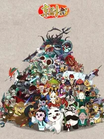 京剧猫之谜之身份