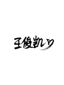 复仇三姐妹强势归来