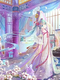 我在古代当霸王。
