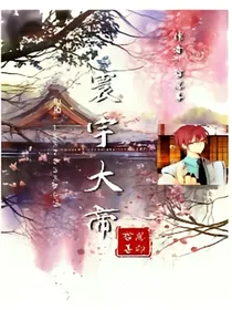 寰宇大帝