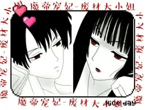 魔帝宠妃-废材大小姐