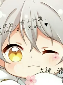 网游之逗逼夫妇