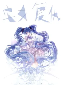 （穿书）宅女复仇