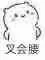 腹黑群主是男友？！