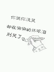 高冷校草不好惹