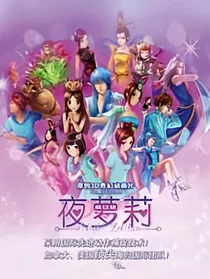 叶罗丽精灵梦之灵犀阁公主王默