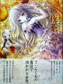 守护甜心之冰血之恋
