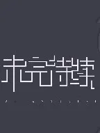 我与闺蜜日常