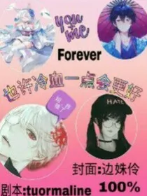 也许冷血一点会更好2