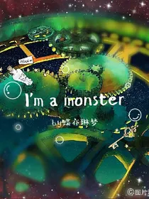 怪物谜底