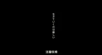 女神养成记：逆