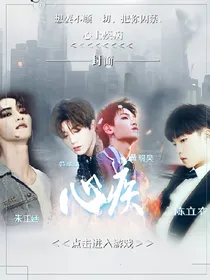 NINEPERCENT：心疾