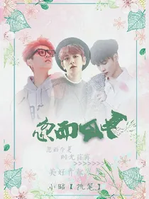 EXO:忽而今夏