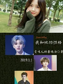 我的三个老公不好惹