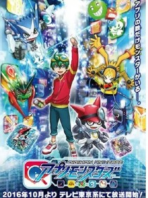 数码宝贝宇宙应用怪兽