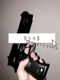 爱与坟墓——d714