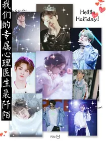 百分九:我们的专属心理医生