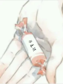 马嘉祺.超甜初恋hold不住