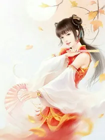 魔尊嗜宠，小姐太逆天