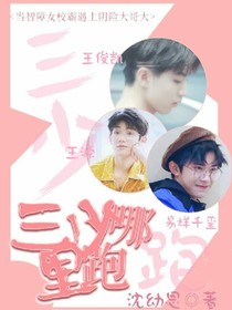 TFBOYS:坐拥怀中人