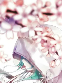 花开永不败