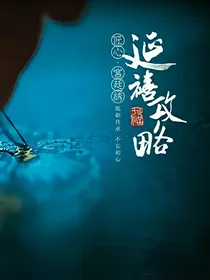 延禧攻略之乐晓栀