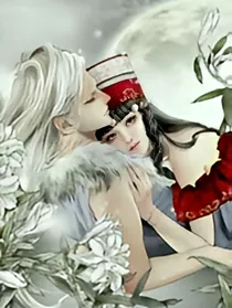 银菱恋人