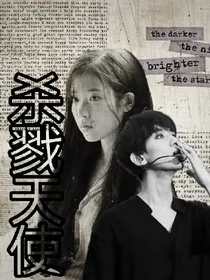 EXO:杀戮天使