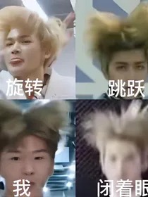 偶练：告白进行时