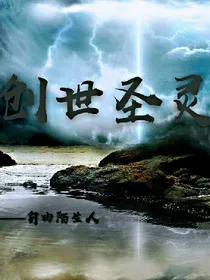 创世圣灵