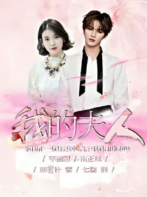 朱正廷:我的夫人