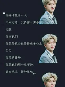 蔡徐坤的明星老婆