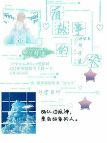 有故事的人