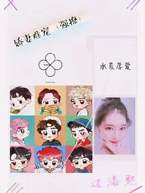 娇妻难宠（强撩）