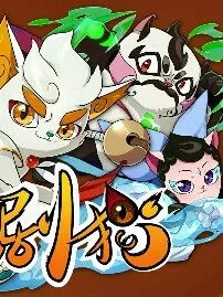 京剧猫之白青恋
