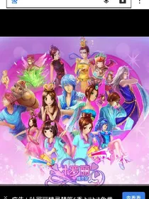 王默和水王子的恋爱