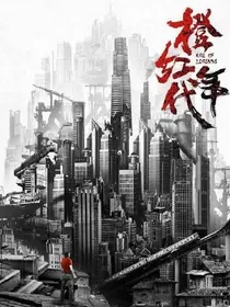 橙红年代之子染