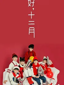 tf家族易安音乐社和yhboys的日常2