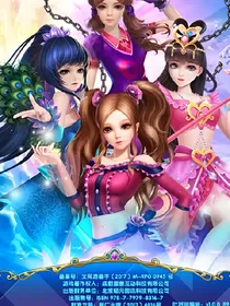 叶罗丽精灵梦之彼岸公主…