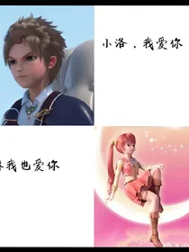 星学院之5对cp