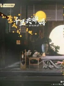 三生三世诸梦帘