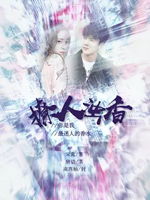 撩人浊香
