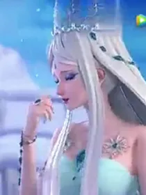 叶罗丽仙子的聊天记录