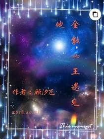 全能女王遇见他