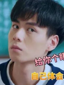 我和恶魔有约定