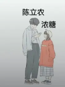 偶像练习生之对你爱不变