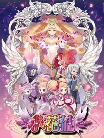 小花仙之痛苦的双子座