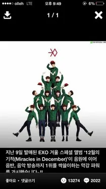 EXO：重生的女人