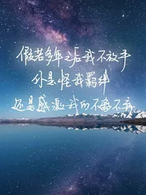 繁悦笙慕之墓下尘渊