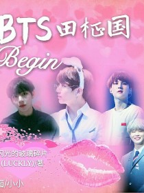 BTS_田柾国Begin